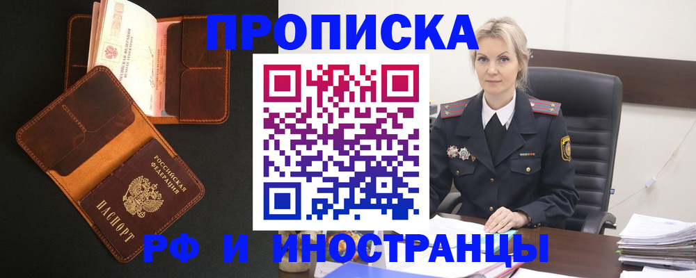 временная регистрация адрес в Торопеце